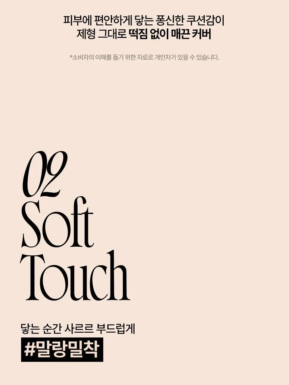 [NEW/민스코 공동개발] 퓌 올데이 커버 블랙 퍼프 5매 상세페이지 11